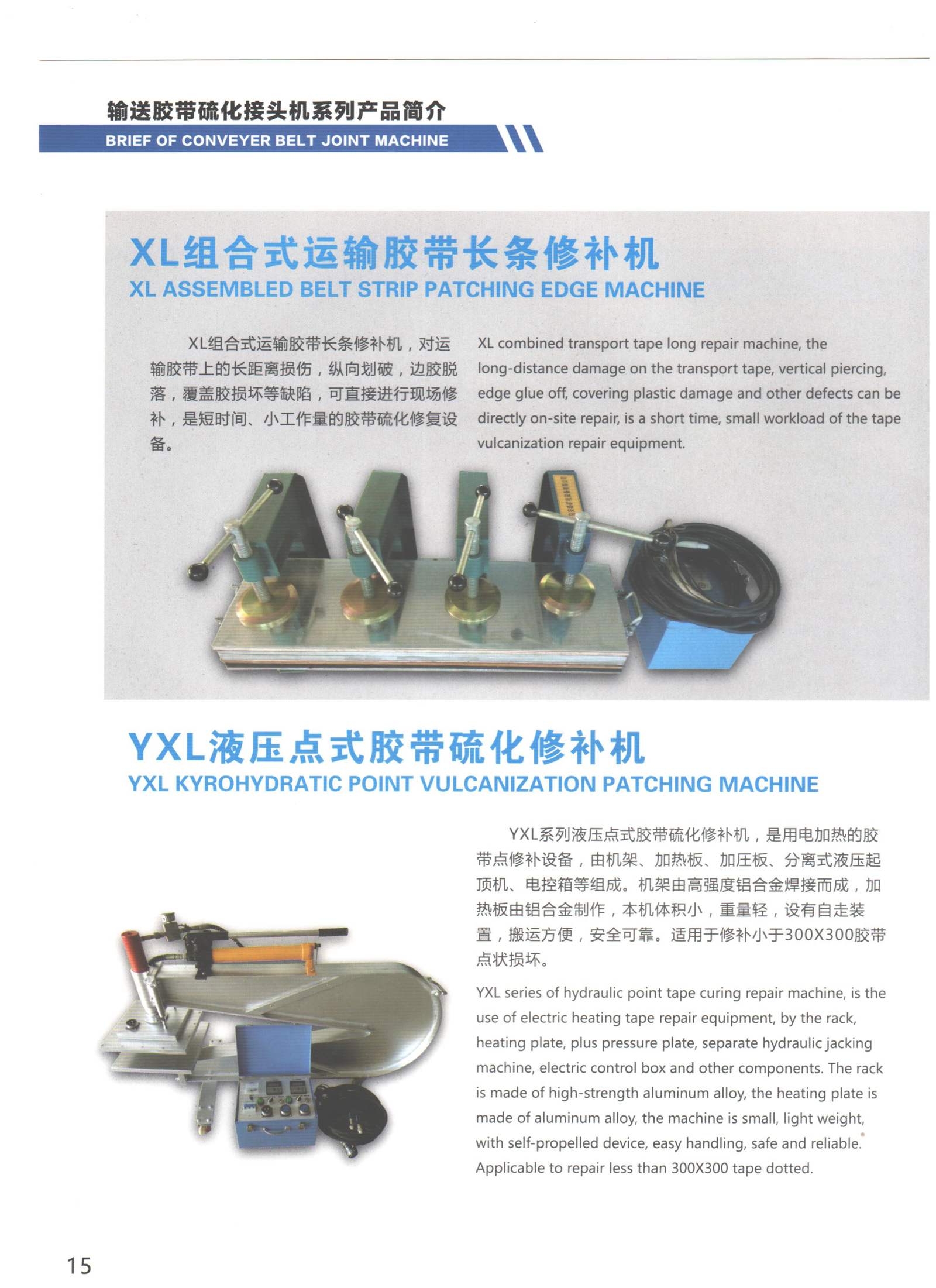RUNNING catalogue showing XL strip repair press above and YXL spot repair press below